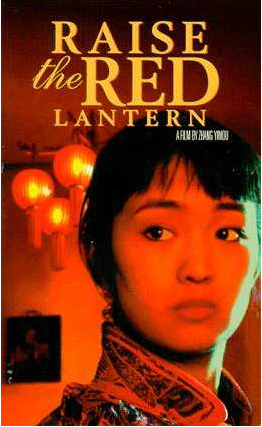Cartell de la pel·lícula "La linterna roja"